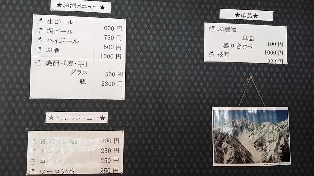 Tokiwa-Tei Hotell Hakuba Eksteriør bilde