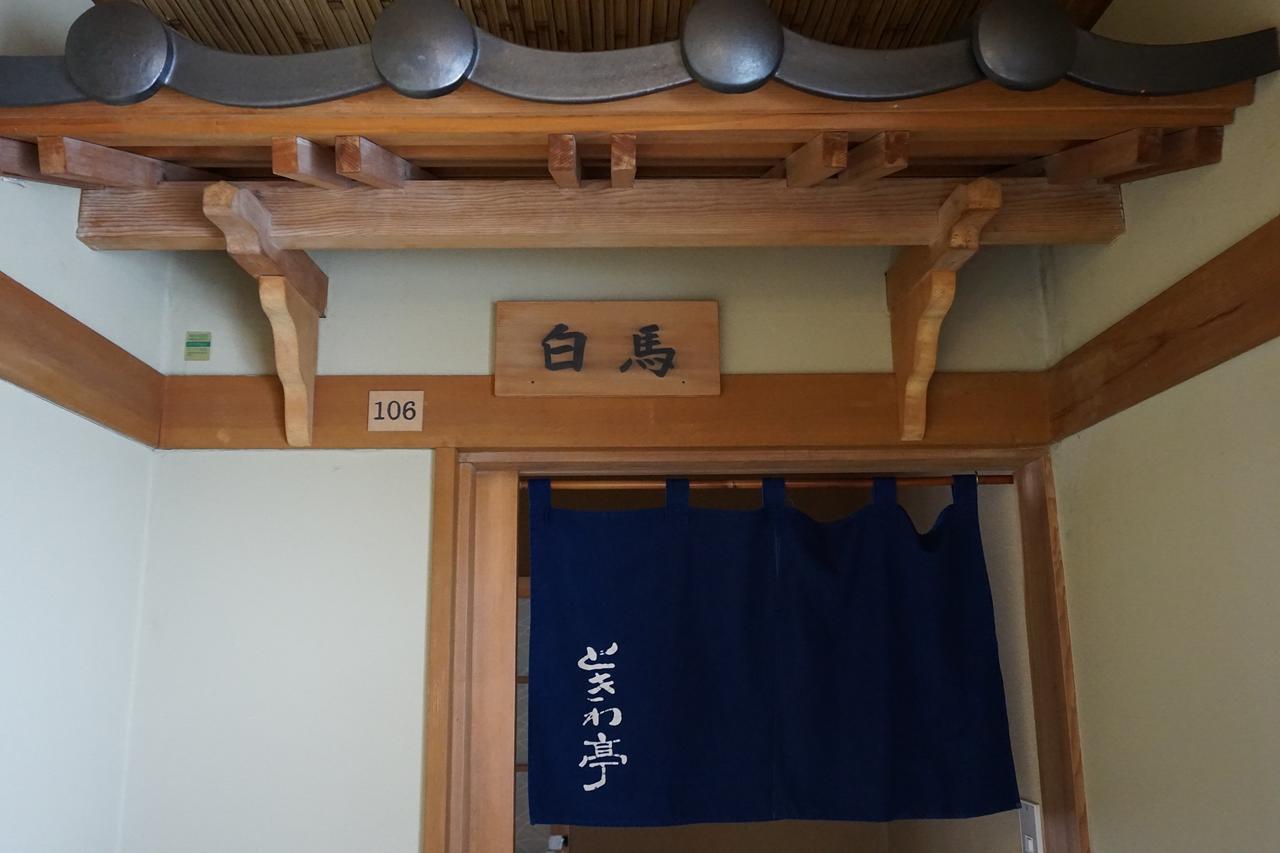 Tokiwa-Tei Hotell Hakuba Eksteriør bilde