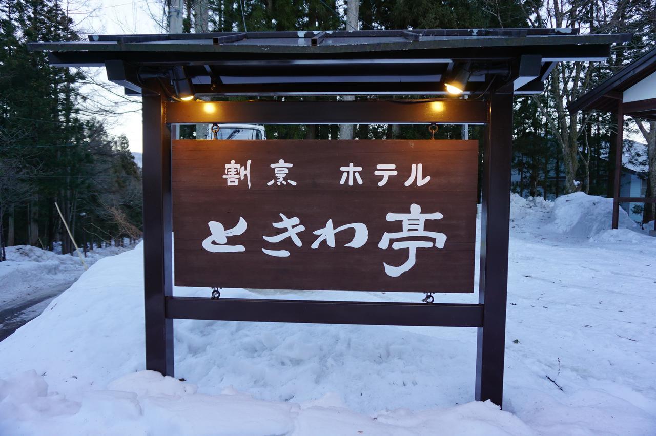 Tokiwa-Tei Hotell Hakuba Eksteriør bilde